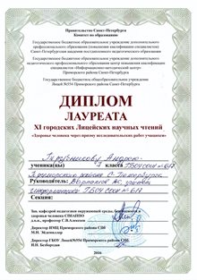 2015-2016 Трубников Андрей 7л